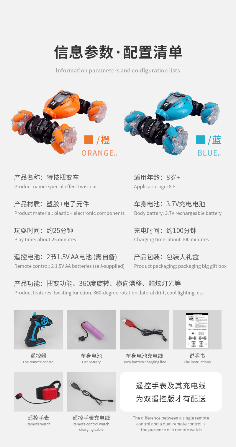 特技遥控充电2.4G开车门跑车男孩汽车模招生礼品儿童玩具批发详情27