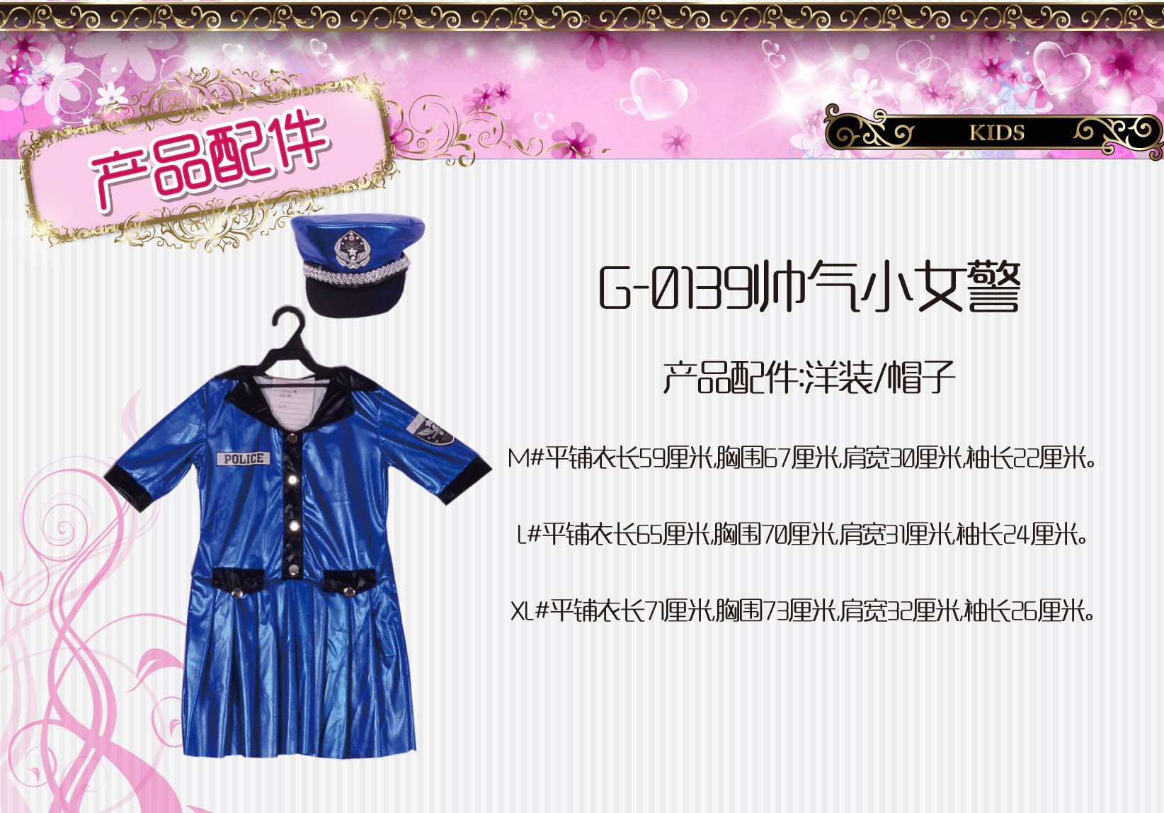 gifttower 女戰士节日化妆舞会服装 G-0139 帥氣小女警 舞台表演超人儿童演出道服 舞台服、表演服详情4