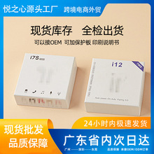 i12马卡龙3代TWS无线耳机蓝牙i7s跨境电商彩色运动inpods12充电仓详情11