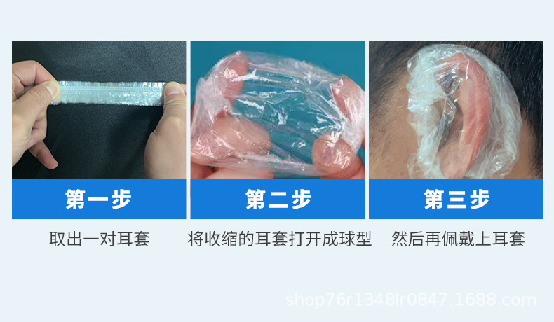 俊达一次性耳套防水护耳淋浴美容院染发专用PE耳套加厚松紧口厂家详情25