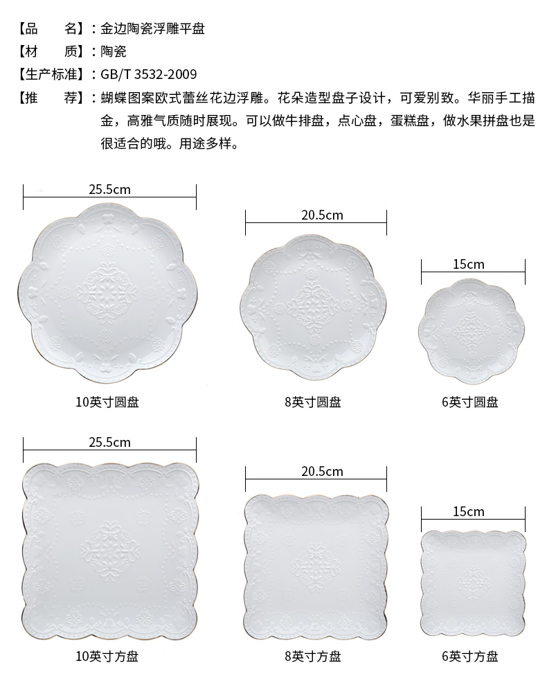 欧式浮雕蝴蝶宫廷手绘描金边陶瓷骨瓷圆盘子正方蛋糕碟西餐牛排盘详情3