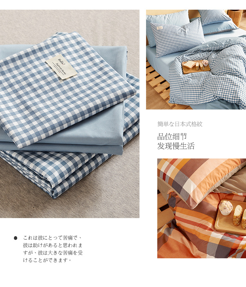 Four-piece Japanese-style nude sleeping student dormitory set, three-piece high-quality washed cotton bed sheets, duvet covers, bedding, bed hat style pic 5