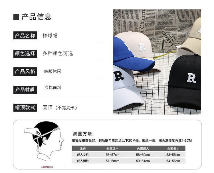 2024新款鸭舌帽R标软顶大头围男夏季韩版显脸小宽檐女士棒球帽子详情2