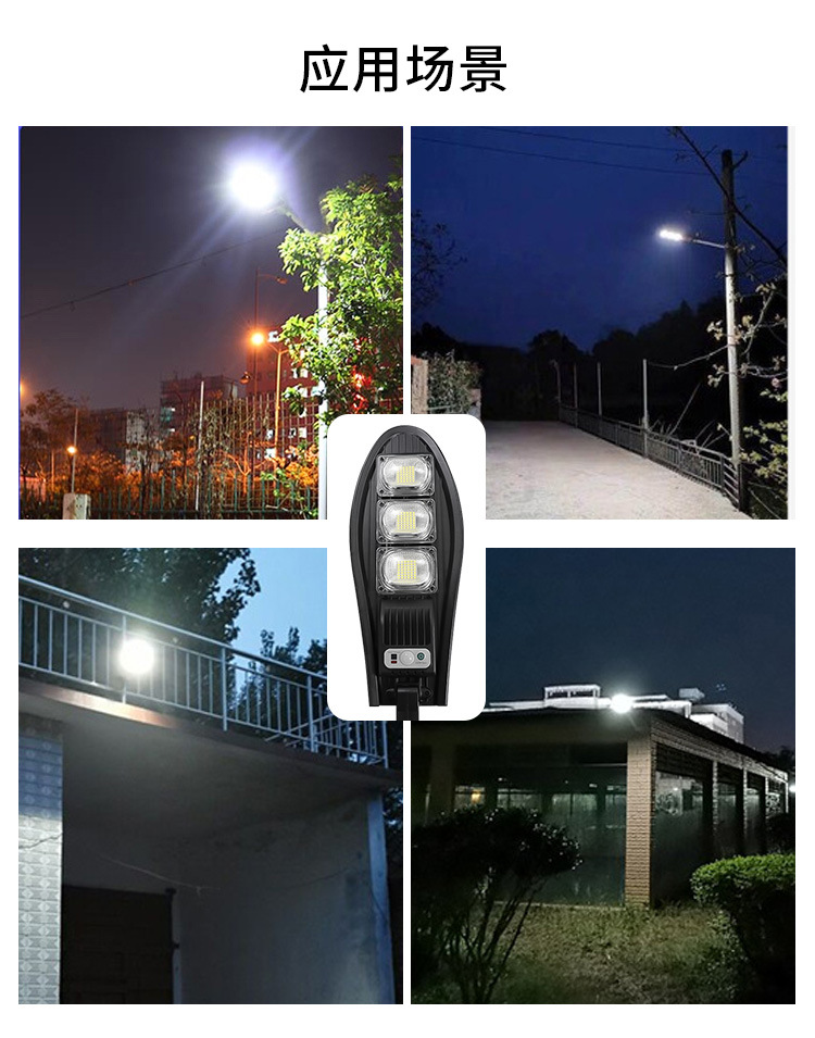 New solar street lamps, human-sensing road lamps, and LED integrated lighting lamps for outdoor courtyards in new rural areas pic 20