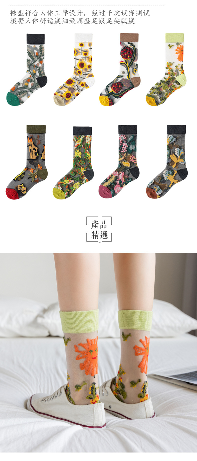 Calcetines de mujer calcetines de verano slim calcetines de cristal ins moda xinjiang pelusa algodón cute calcetines de tarjeta de influencia pic 4