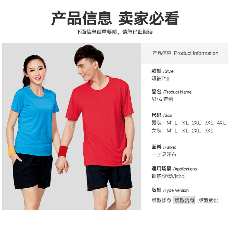 Round-neck class uniforms, quick-drying cultural advertising shirts, custom-printed solid-color activity team uniforms, short-sleeved T-shirts, in stock for wholesale pic 5