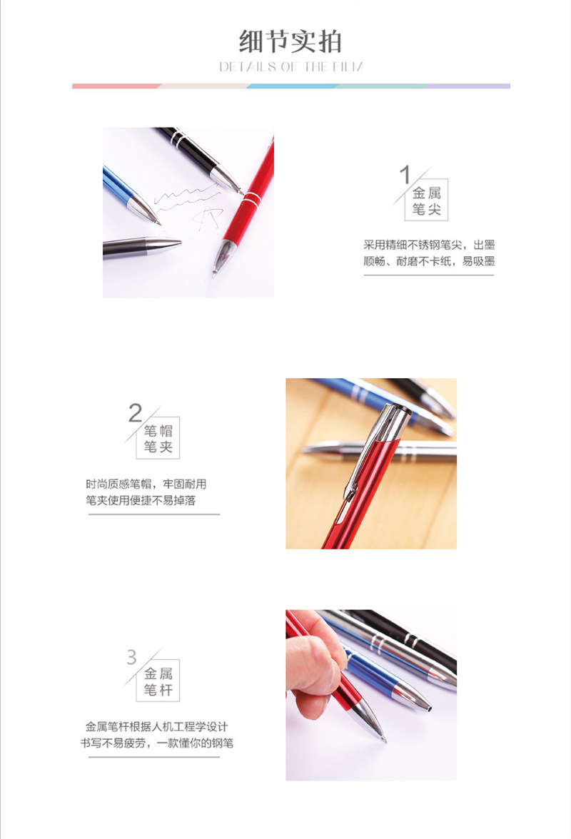 R厂家直销广告礼品促销圆珠笔办公商务铝杆金属笔可LOGO详情11