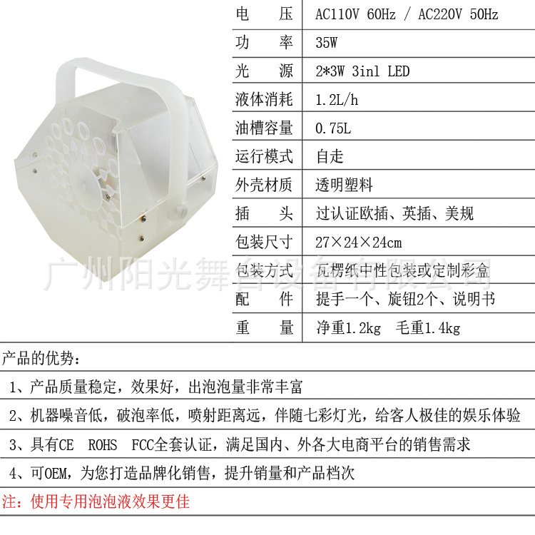 跨境热销低压直流12V透明带灯发光儿童单车泡泡机 节日派对婚庆典礼草坪活动氛围渲染闪光摩天轮 泡泡机详情9