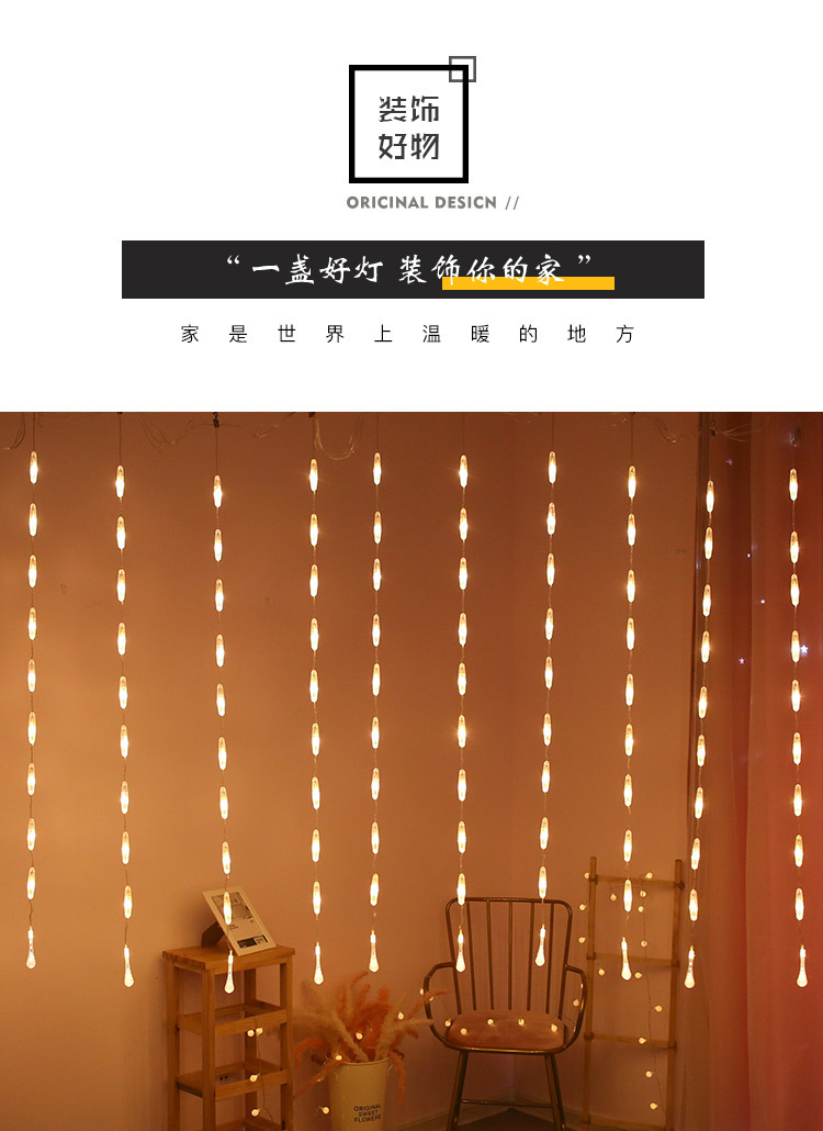 led水滴窗帘灯家居节日装饰灯户外防水冰条灯帐篷线灯装饰详情1