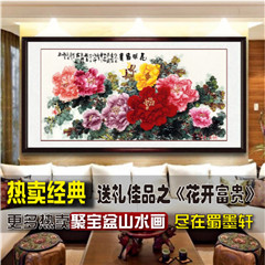 35-315国画字画鸿运当头风水国潮靠山办公室新中式装饰画芯批发工厂价详情10