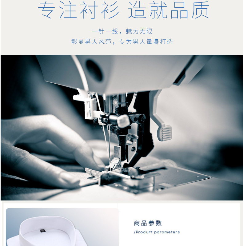 职业高端工装职业衬衫男长袖男士商务衬衣绣logo纯色白寸衫详情28