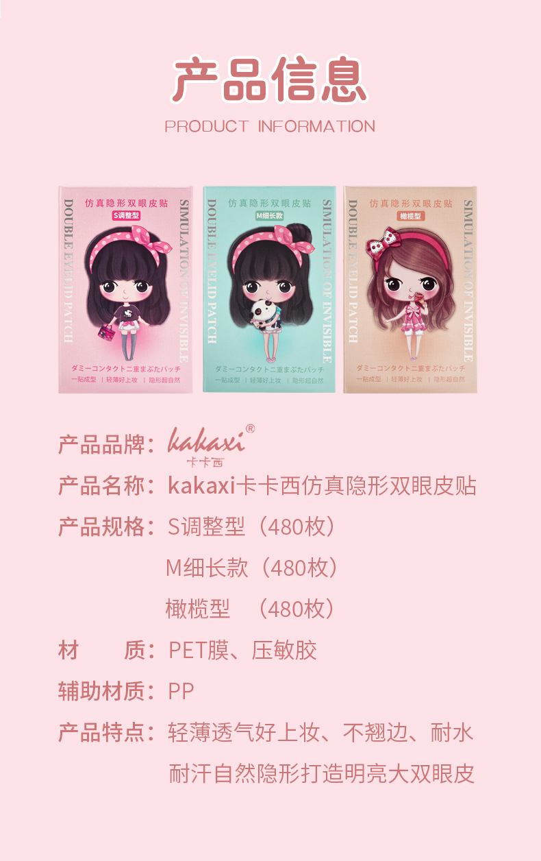 【 480 pieces per box 】 Simulated invisible and traceless double eyelid stickers, naturally adhere to the skin, long-lasting adhesion, water-resistant, sweat-resistant, anti-corrosion, exclusively for export pic 16