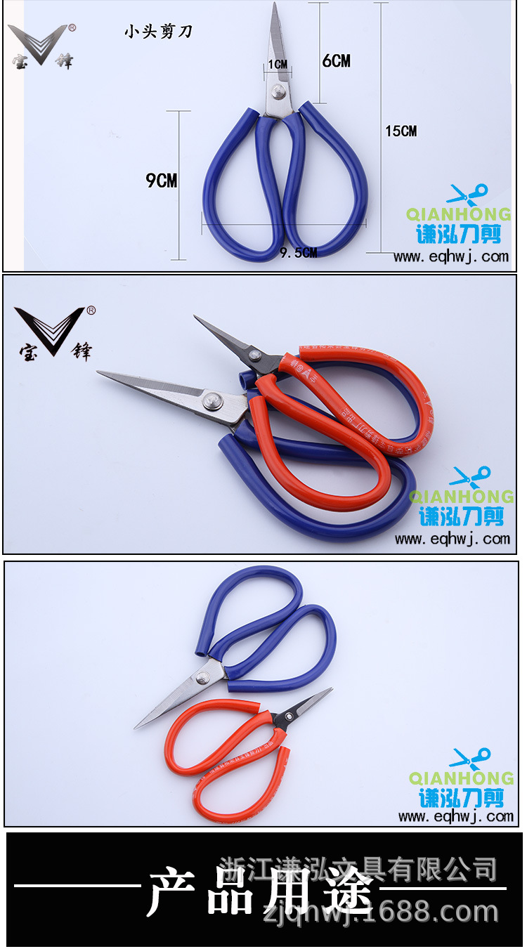 小剪刀详情页_04.jpg