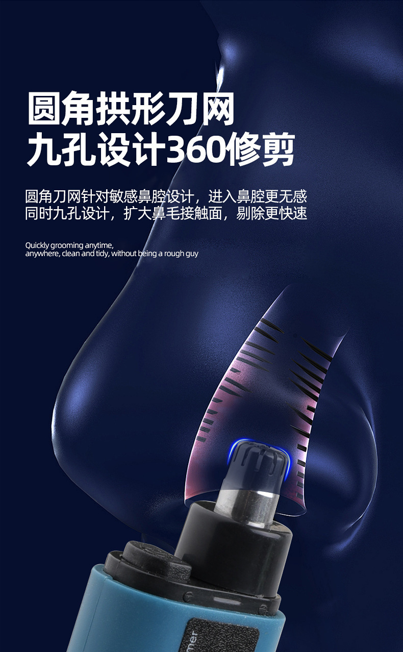 Round-headed nasal hair apparatus pic 4