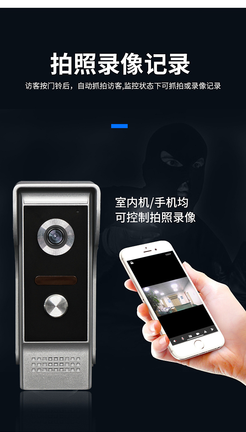 wifi video bell villa video intercom system Mobile APP remote intelligent bell pic 6