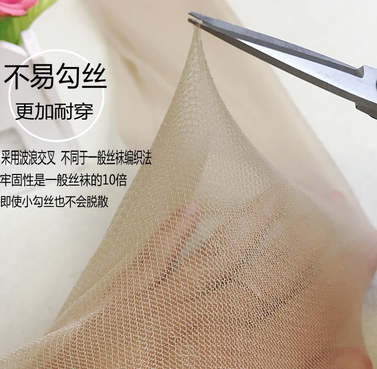 丝袜 防勾丝女薄款夏季肉色超薄网眼斜纹黑色性感耐穿防脱丝连裤详情17