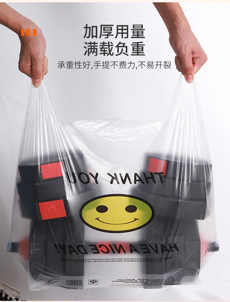 White transparent plastic smiley face bag wholesale supermarket shopping takeout packing bag thickened hand-held vest convenient bag pic 7
