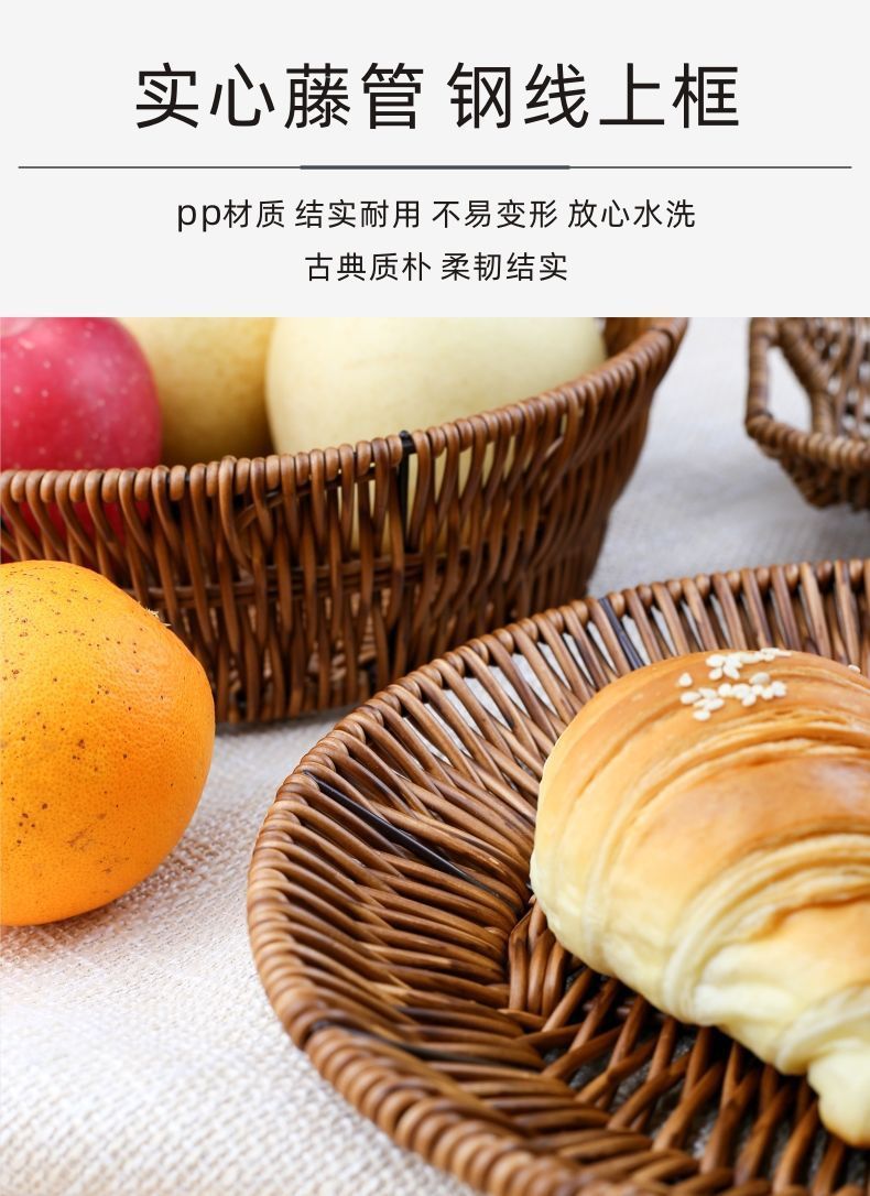 果盘餐盘酒吧小吃碟 干果点心筐仿藤篮 水果篮蔬菜篮收纳篮详情6