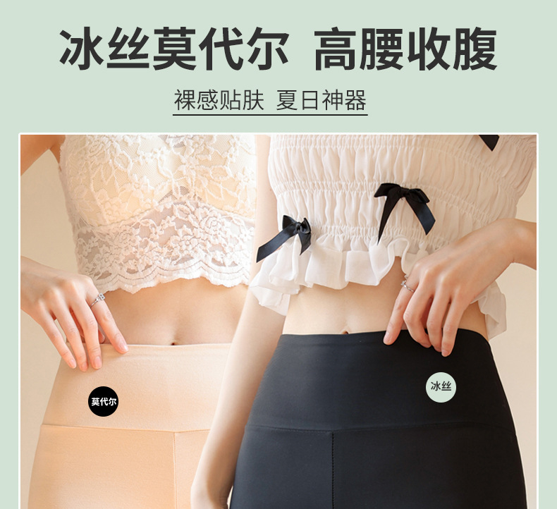 冰丝无痕防走光高腰安全裤女夏季提臀芭比打底裤三分平角保险短裤详情1