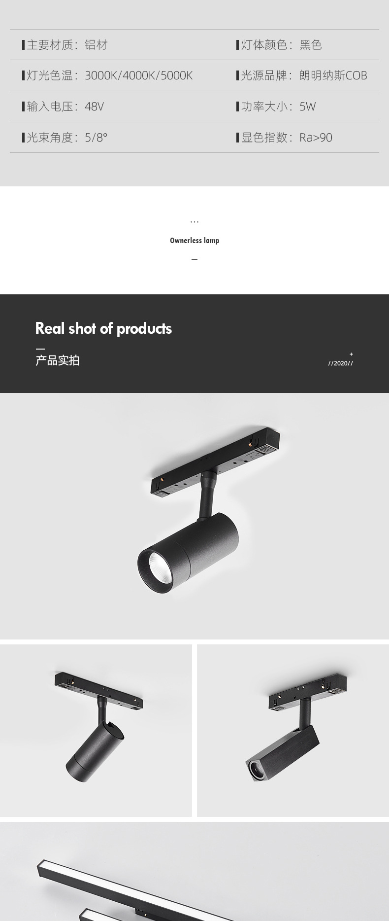 磁吸轨道灯48V无主灯家用嵌入式暗装明装智能客厅照明可做白色详情19
