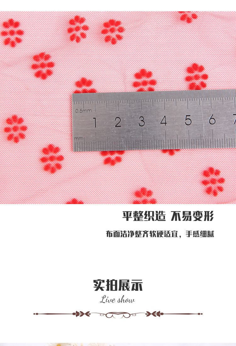 Small eight-petal flower Internet celebrity three-dimensional flocking knitted polyester mesh fabric in stock, wedding dress and veil fabric pic 5