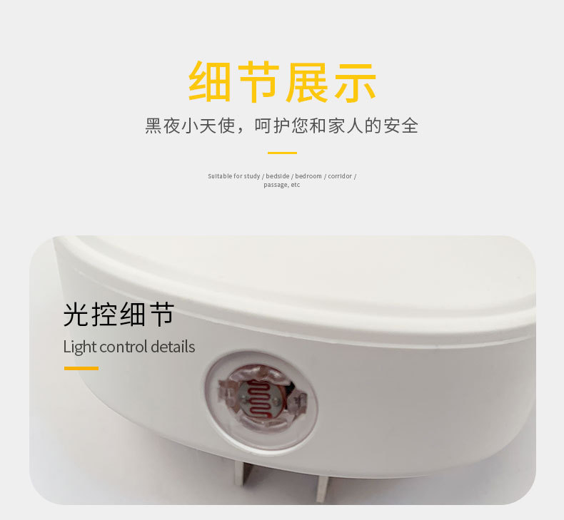 光控感应小夜灯卧室柔光护眼插电节能睡眠灯婴儿喂奶护眼插电感应详情6