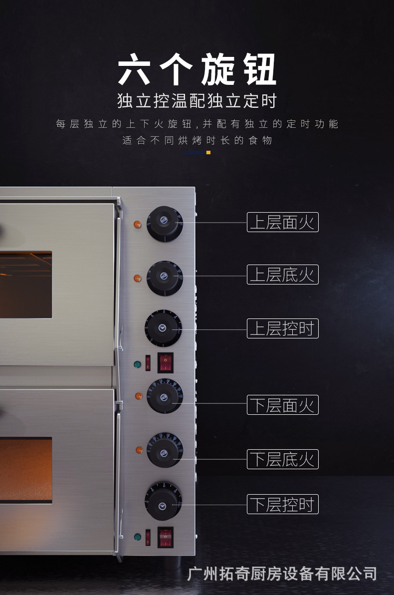 Tuoqi electric oven is a commercial double-layer large-capacity oven for baking pizza, egg tarts and pancakes. It is a two-layer, two-tray oven pic 12