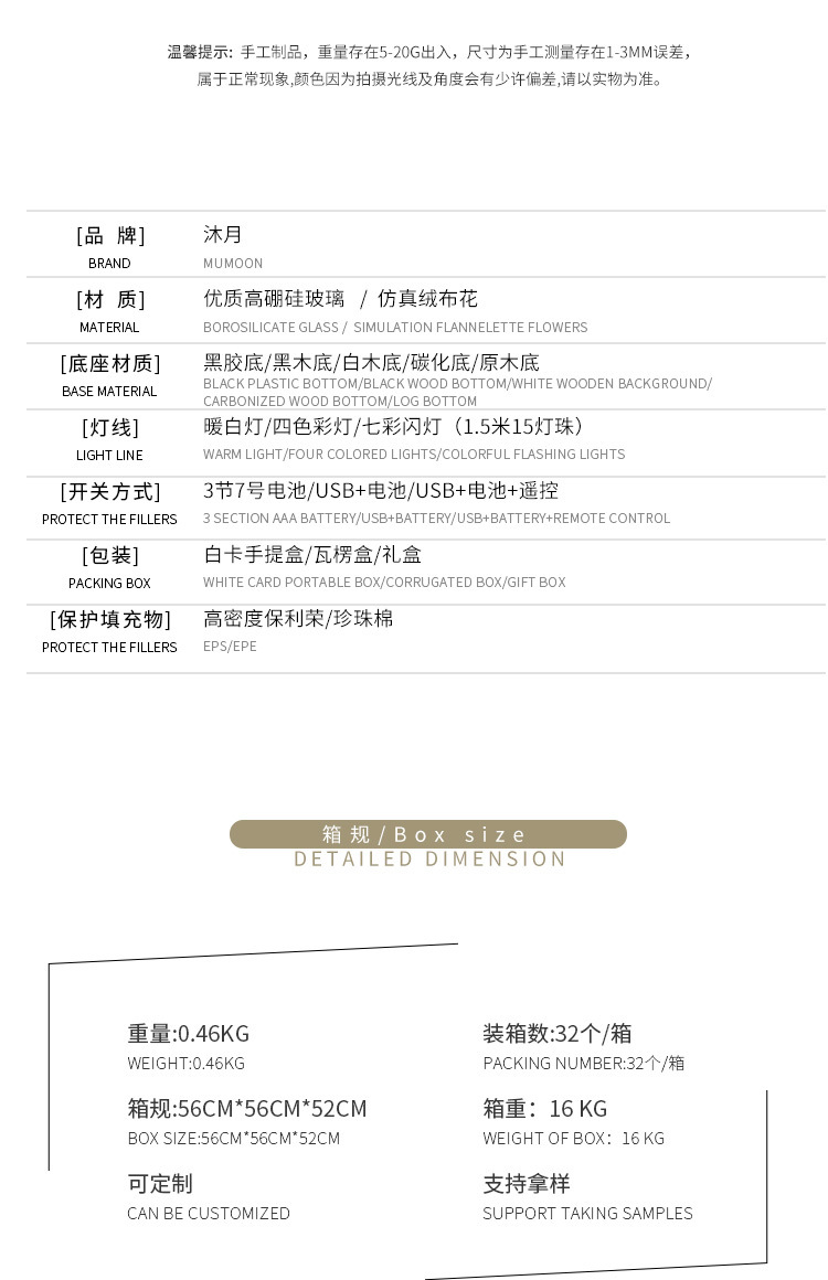 美女与野兽绒布玫瑰花灯玻璃罩灯 永生花小王子玫瑰花情人节礼物详情4