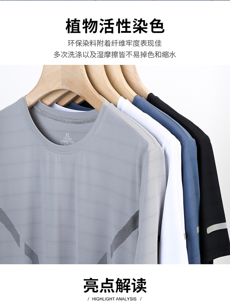 冰丝t恤男士夏季薄款圆领半袖宽松短袖成熟男装衣服休闲速干上衣详情4