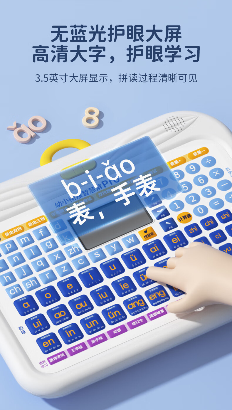 猫贝乐学习机智能早教神器幼儿启蒙益智拼音儿童学习平板玩具点读详情7