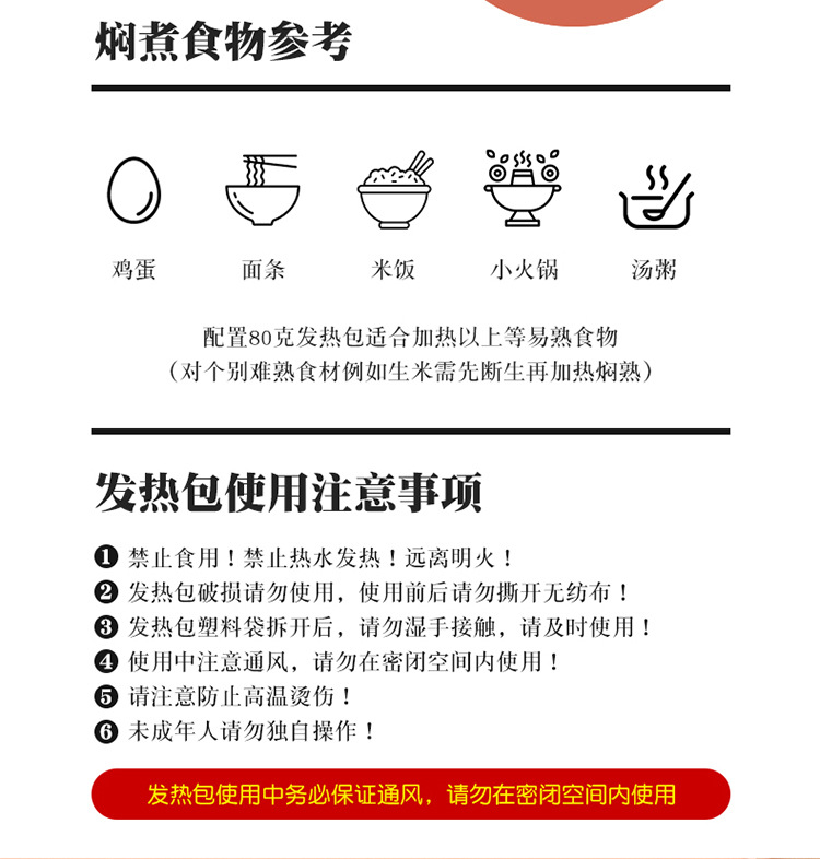 自热饭盒_13.jpg