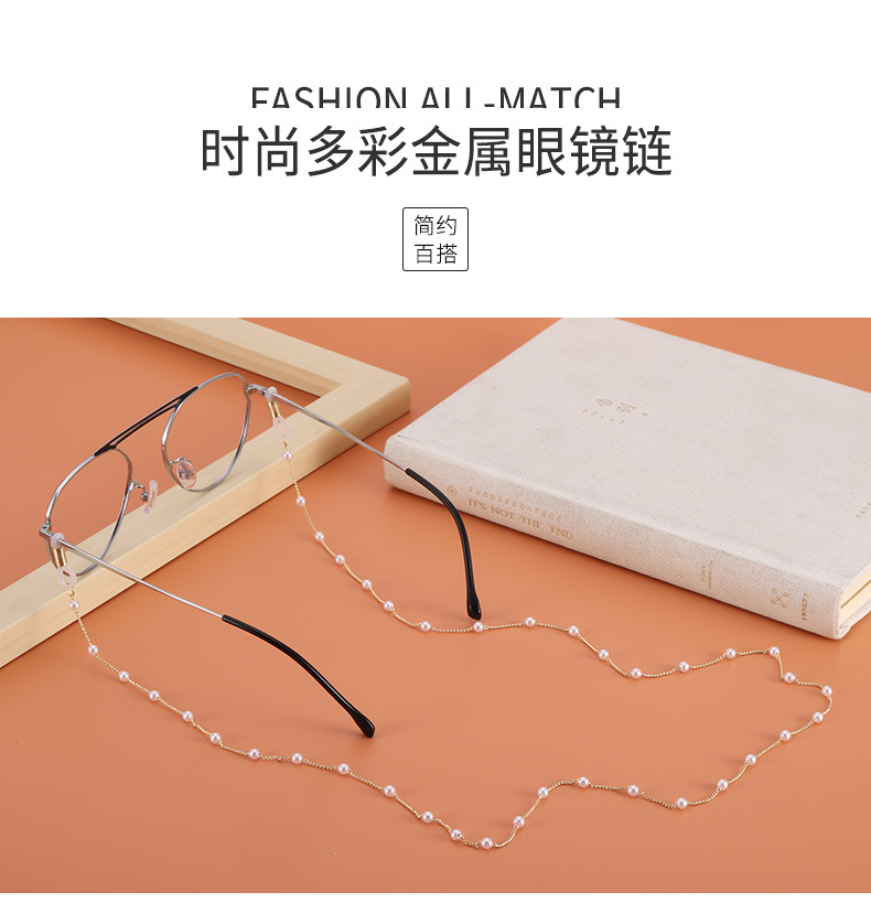 Fashionable and colorful eyeglass chains, eyeglass pendants, European and American styles, and various eyeglass ropes pic 1