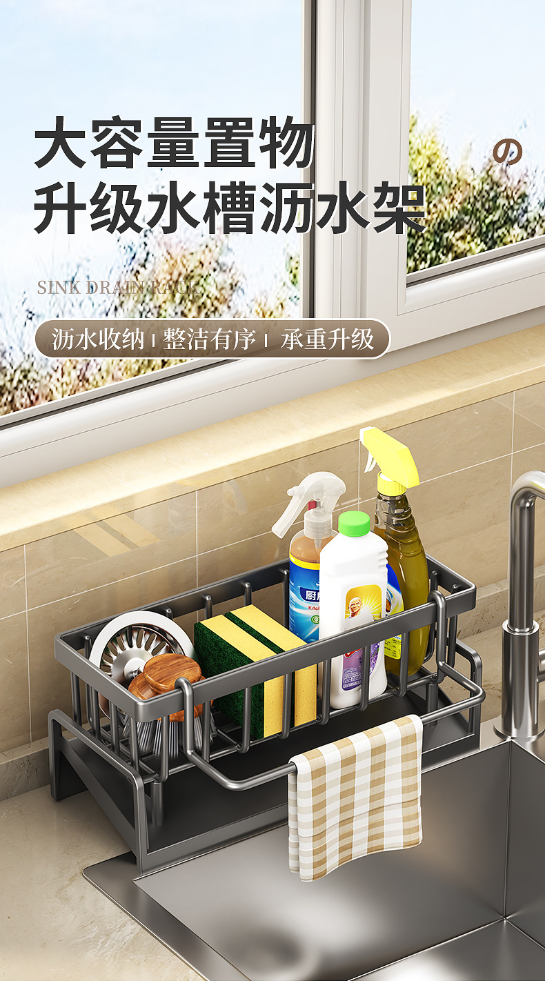 厨房沥水架水槽海绵架洗手液收纳篮厨房用品台面多功能收纳置物架详情1