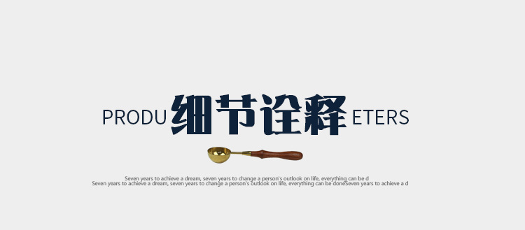 火漆勺 火漆蜡粒蜡条使用勺子火漆熔蜡用勺 火漆蜡印制作使用配件详情4
