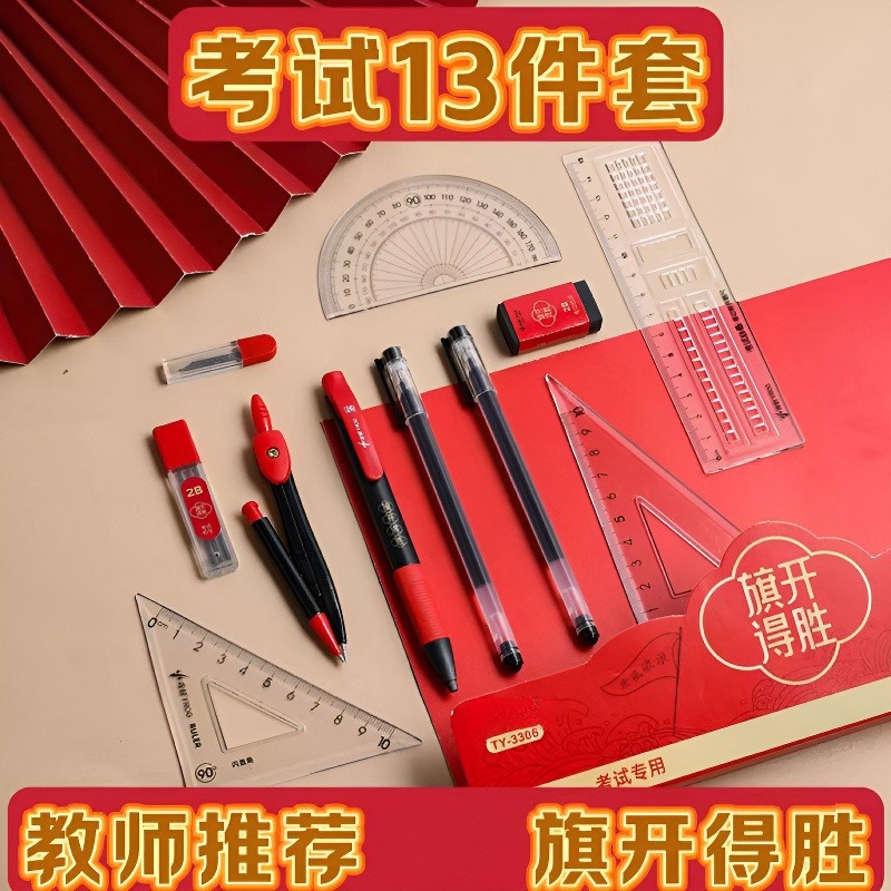 The best-selling student stationery items include the college entrance examination set, gel pen case, ruler, answer sheet, 2B pencil, eraser and ruler pic 1
