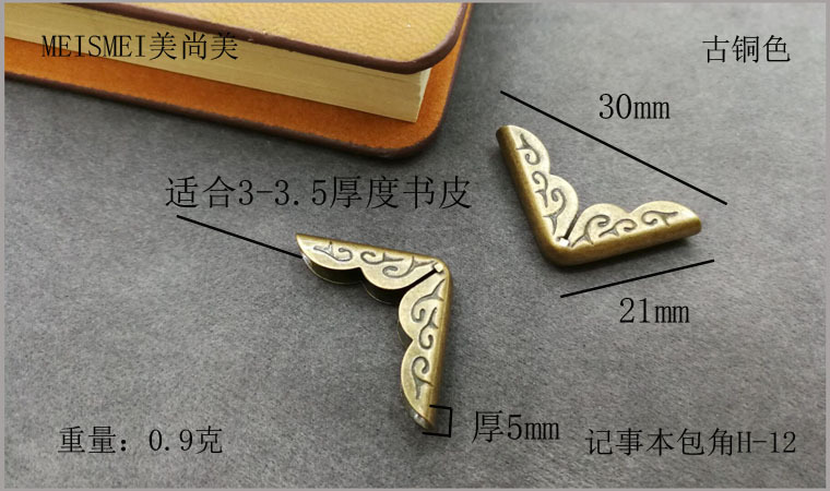 Little Yellow Ox notebook metal corner protectors, notebook corner accessories, cowhide notebook corner protectors, book corner protectors pic 1