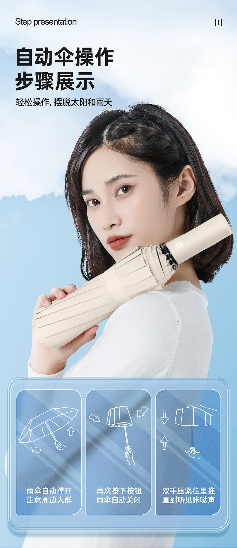 全自动十二骨双龙骨定制广告雨伞三折黑胶防紫外线遮阳伞晴雨两用详情22