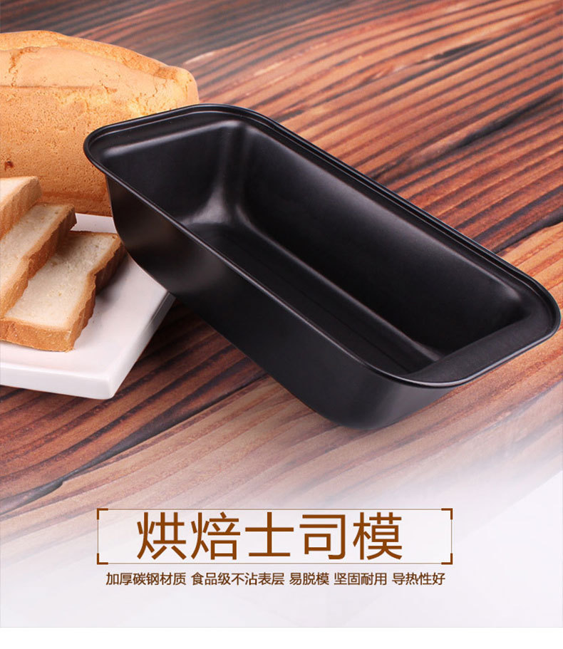 吐司模1_02