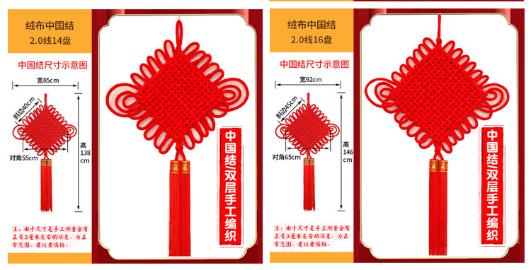 编织绒布中国结大号客厅挂件喜庆福字玄关乔迁小号新款中国结批发详情15