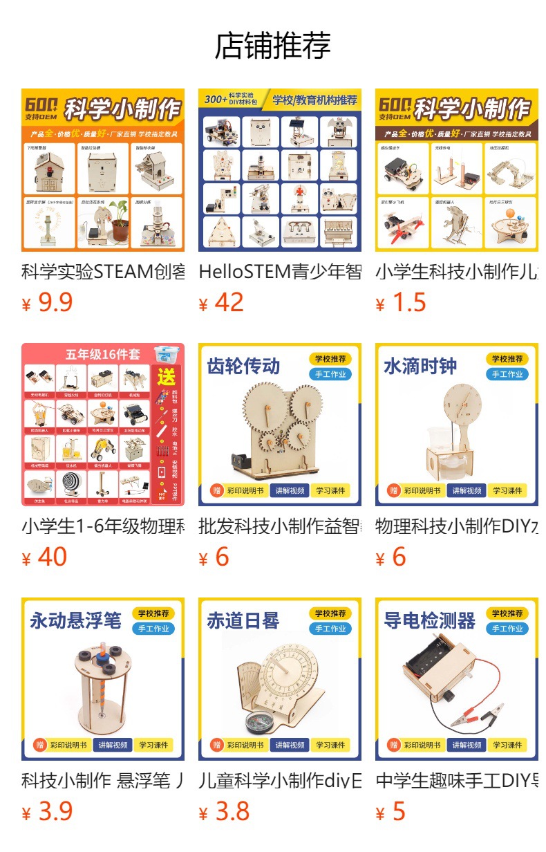 stem儿童益智电动发光小制作DIY风力发电站学生科技手工拼装教具详情9