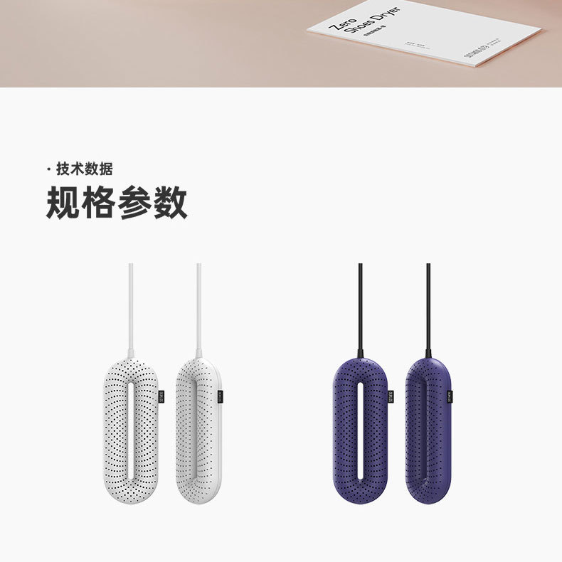 跨境家用儿童干鞋器智能定时暖鞋器鞋子烘干机学生伸缩烘鞋器详情32