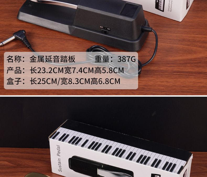 电子琴电钢琴延音踏板数码合成器开关金属脚踏板通用厂家直购详情4