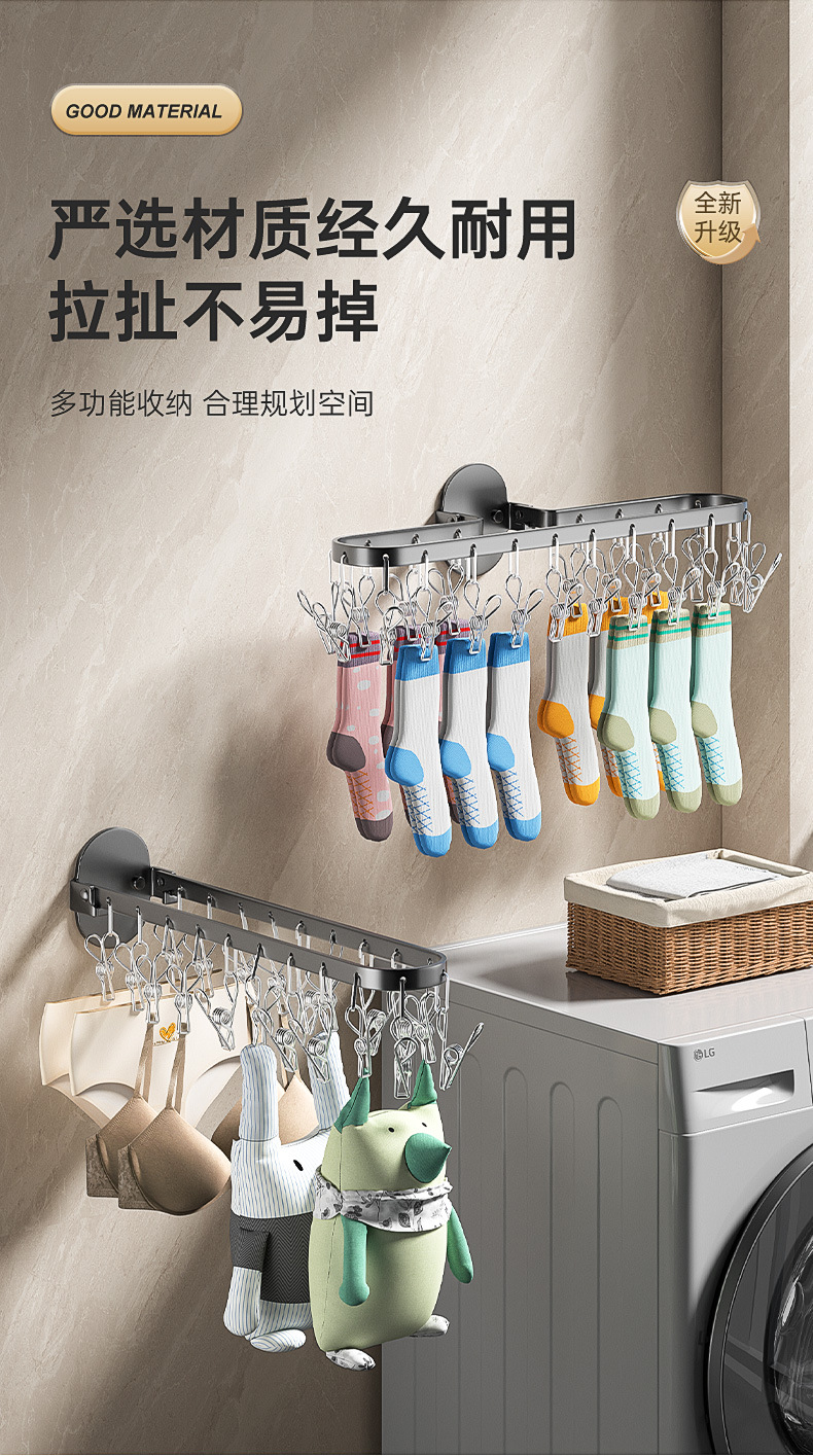 隐藏式折叠晾衣架壁挂式免打孔多夹子家用阳台晾晒袜子多功能神器详情2