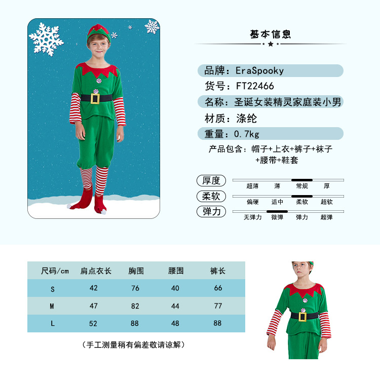 FT22466圣诞家庭装尺寸小男