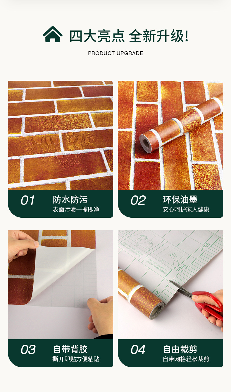 跨境自贴pvc复古宿舍墙纸3d壁纸自粘批发卧室砖纹立体直播背景墙详情19