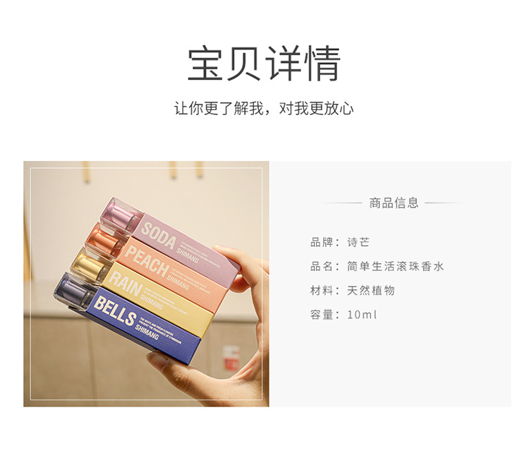 The popular online bestseller, Shi Mang Roll-on Perfume, is a fresh and natural light body lotion. It is available for wholesale and distribution in Vietnam for both men and women pic 16