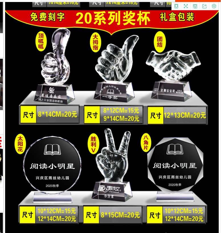 学生水晶木质奖杯八角奖杯制作授权牌优秀员工奖牌退休纪念品摆件详情2