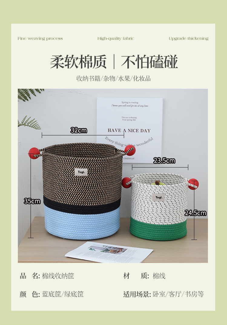 大容量可爱收纳筐一件代发儿童玩具收纳桶客厅装饰棉绳编织篮详情3