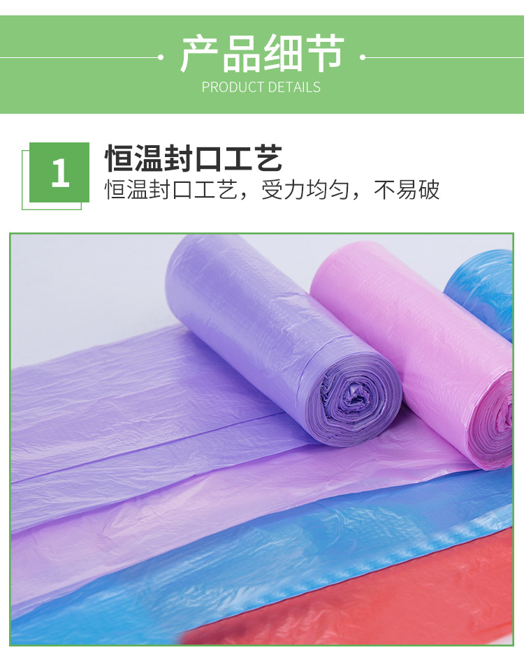 垃圾袋_05