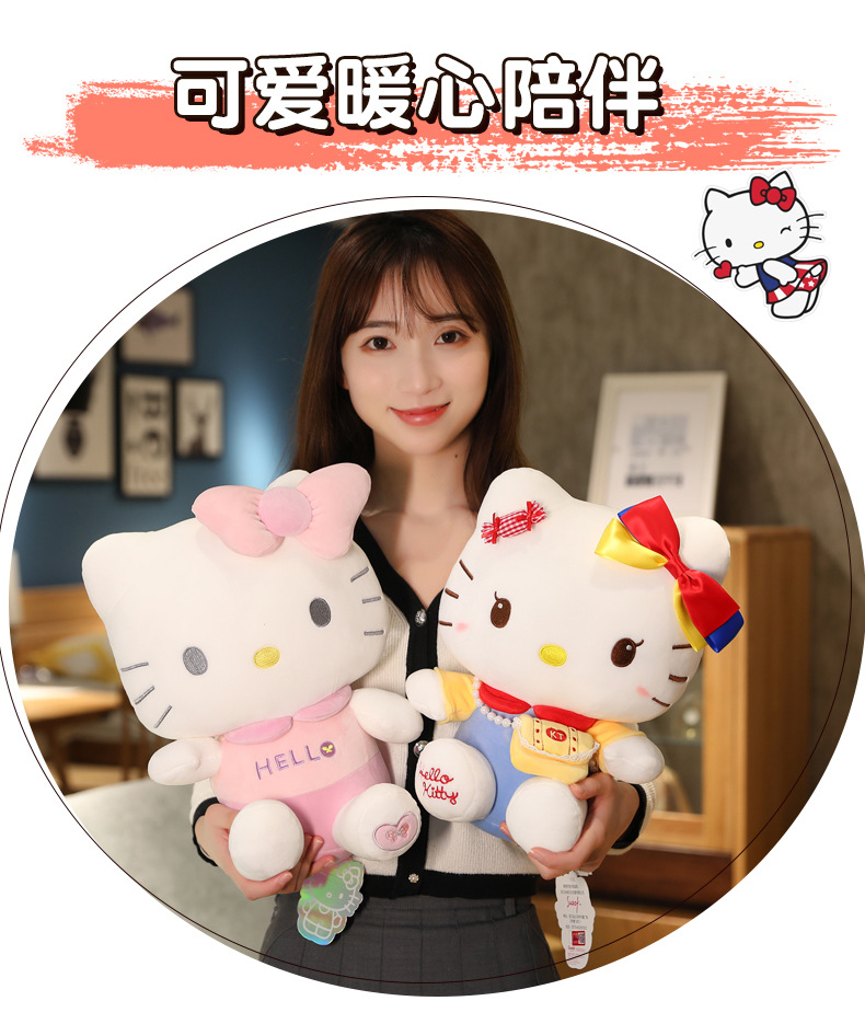 正版尚绒坊哈喽kt猫毛绒玩具创意猫咪公仔儿童玩偶女生生日礼物详情23